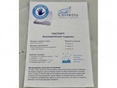 Подушка Corretto Classic Corretto - 7 (изображение 7) Подушка Corretto Classic Corretto - 7 (фото, изображение 7)